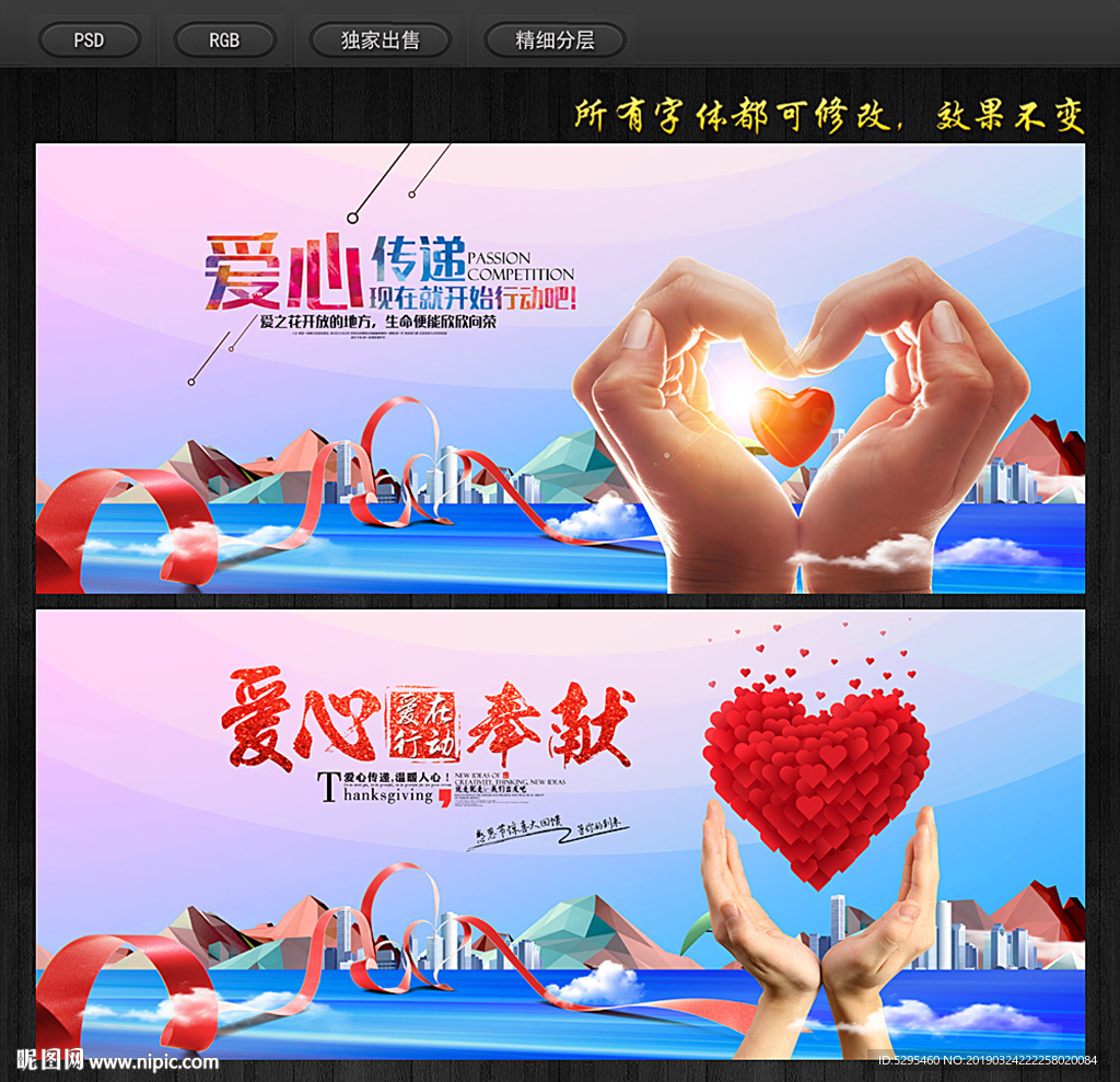 爱心