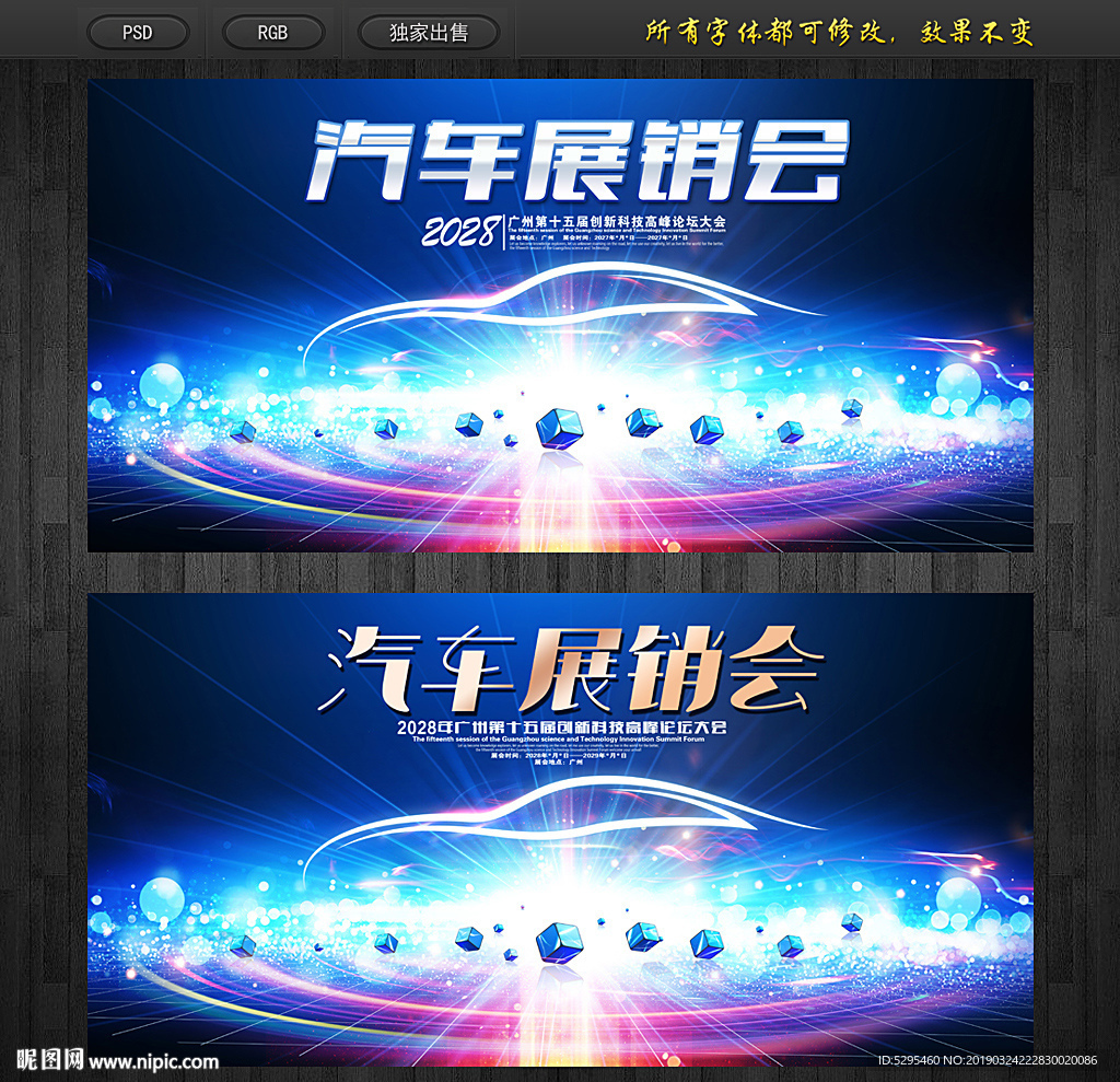 购车