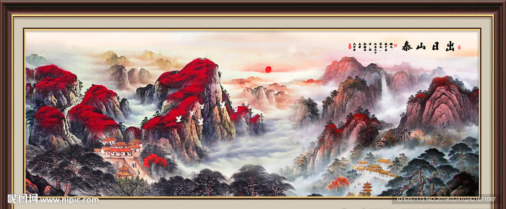 泰山日出