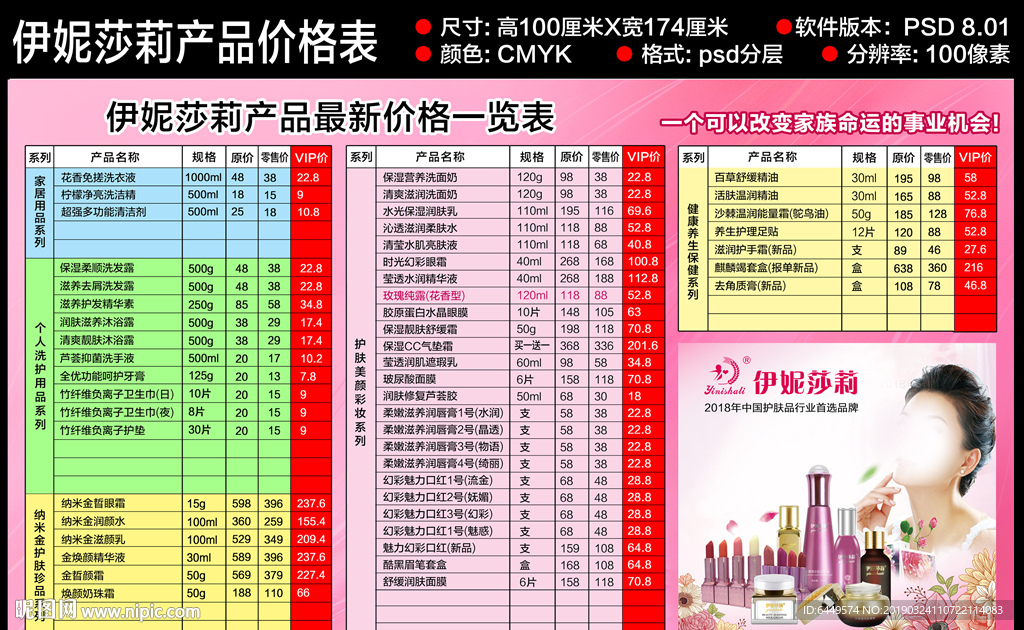 伊妮莎莉