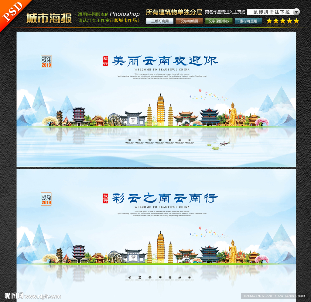 云南