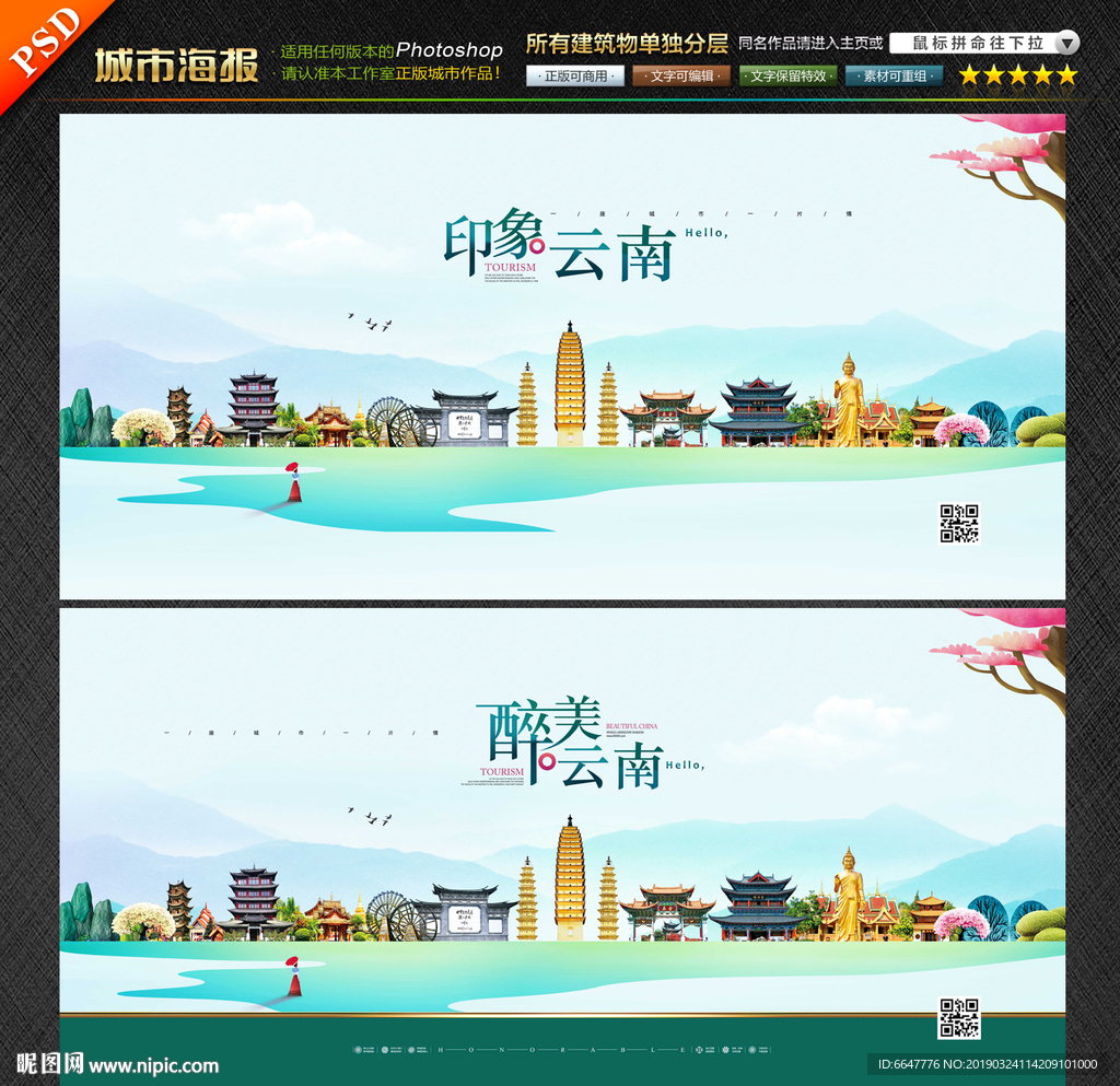 云南