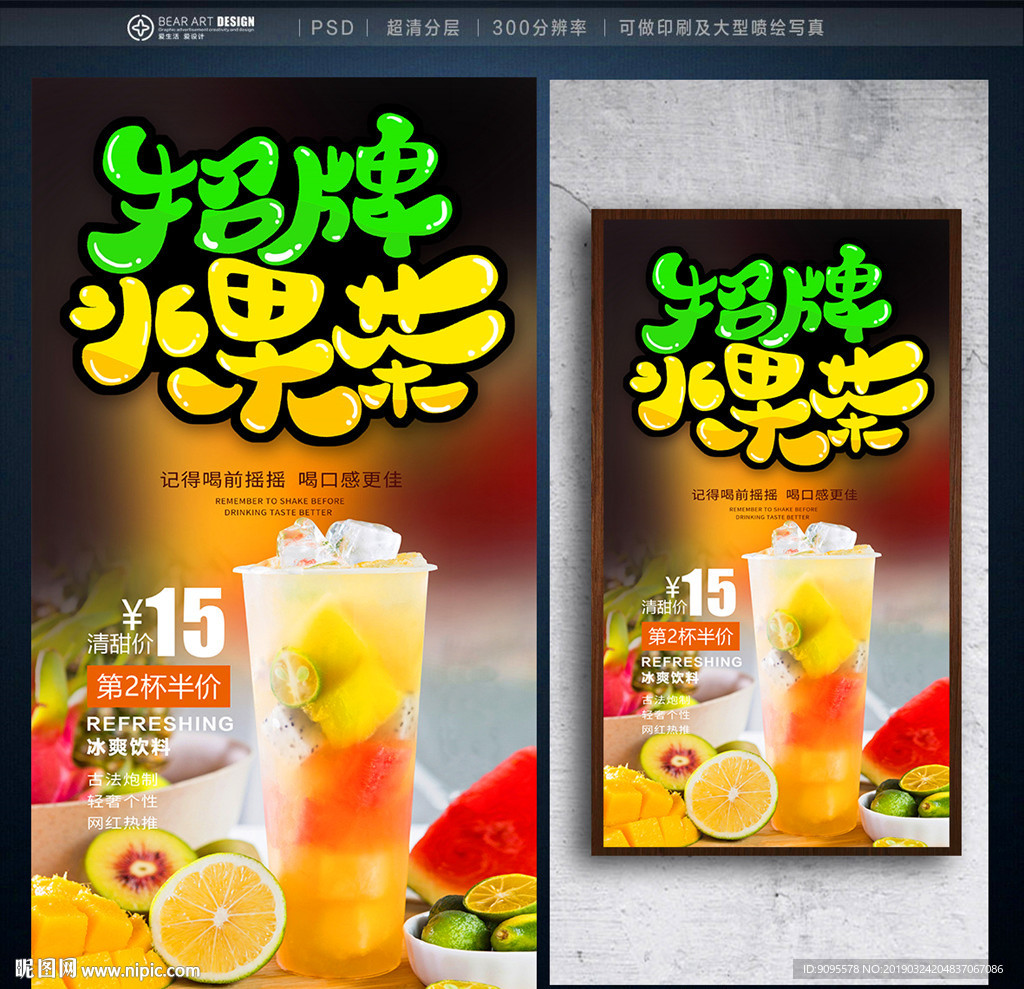 奶茶