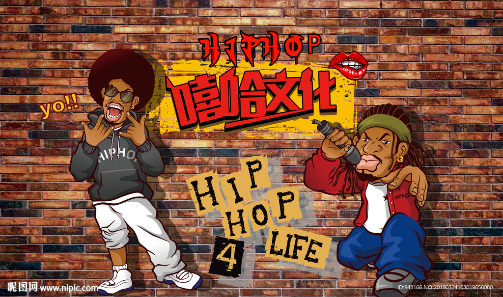 嘻哈文化装饰画背景墙