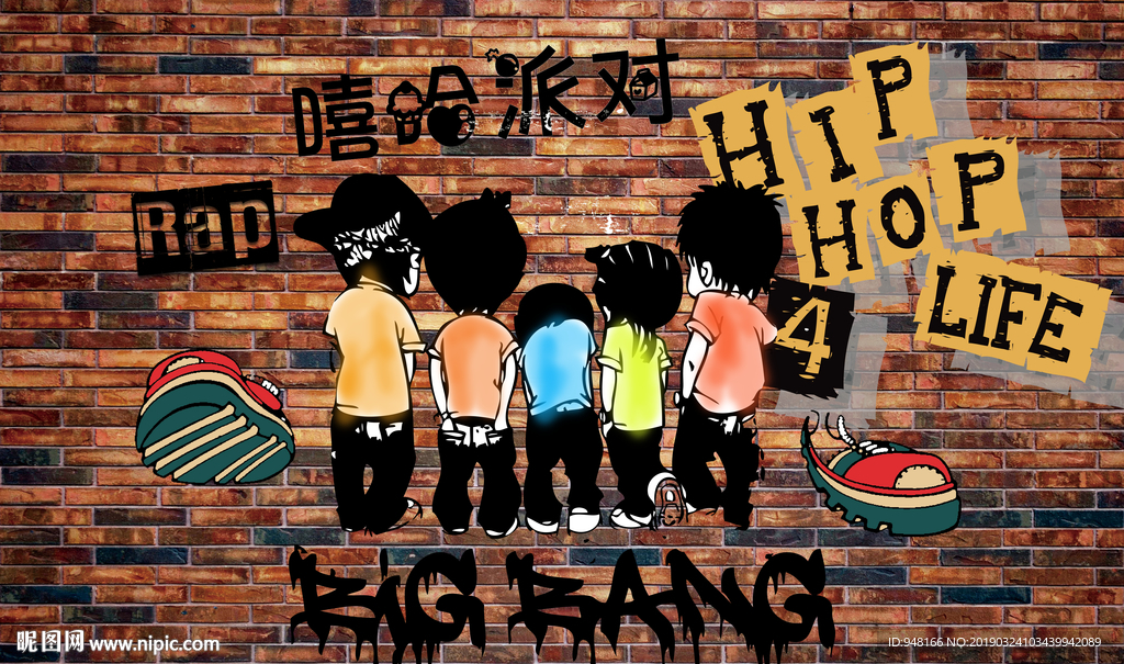 嘻哈摇滚背景墙