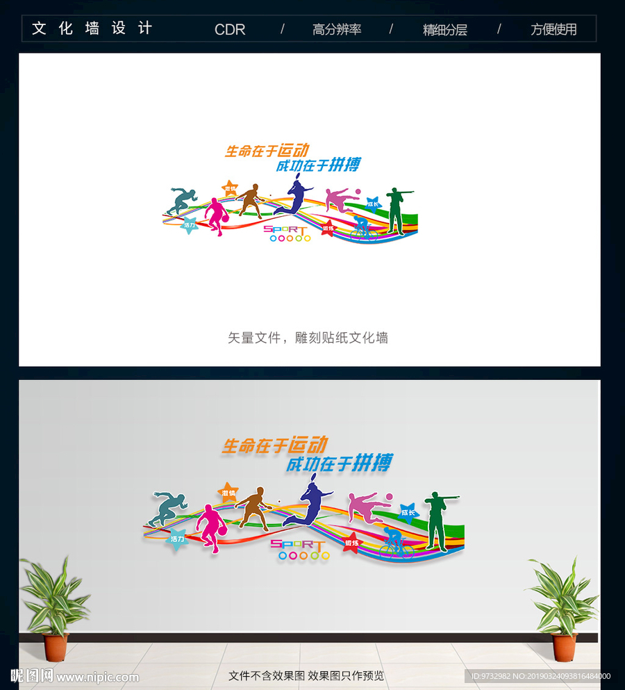 文体室