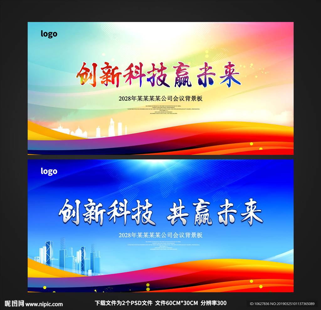 创新科技共赢未来