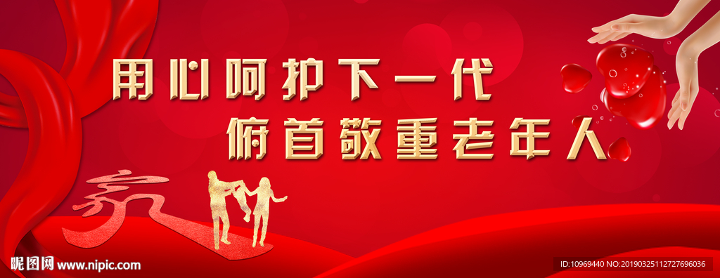 慈善