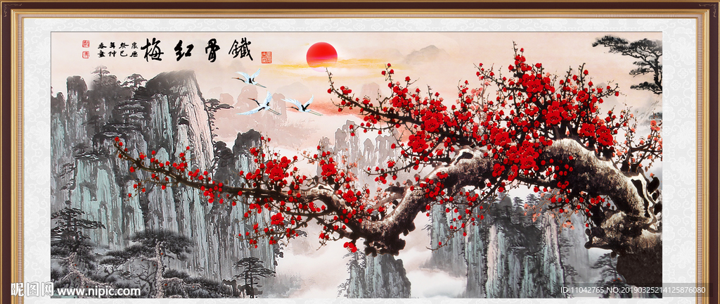 梅花