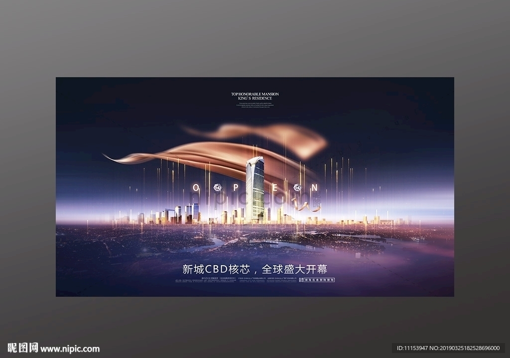 商业地产广告城市之心