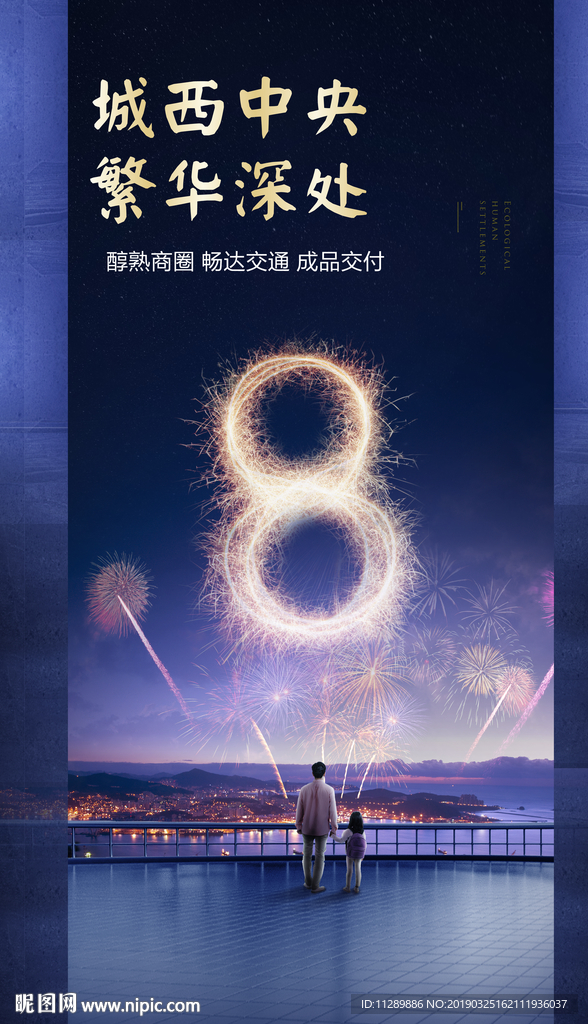 地产创意水岸湖居地产