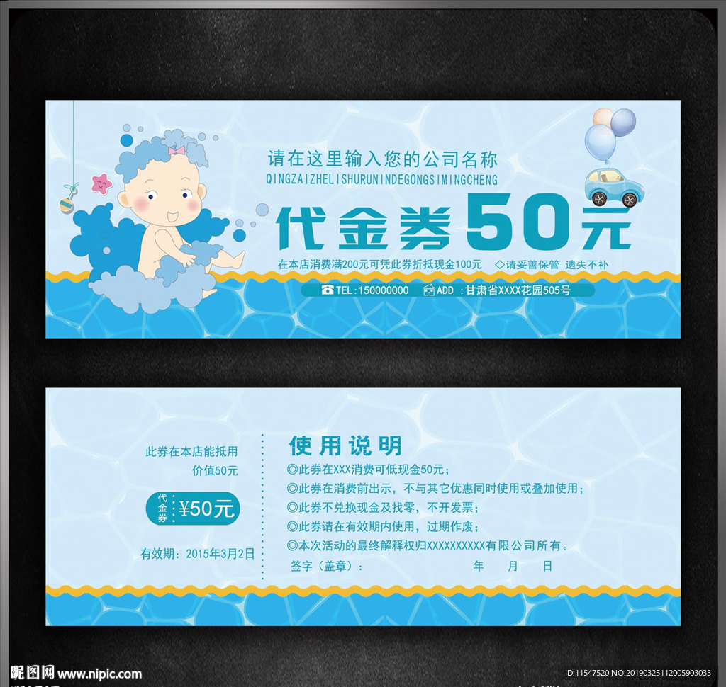 婴儿游泳代金券