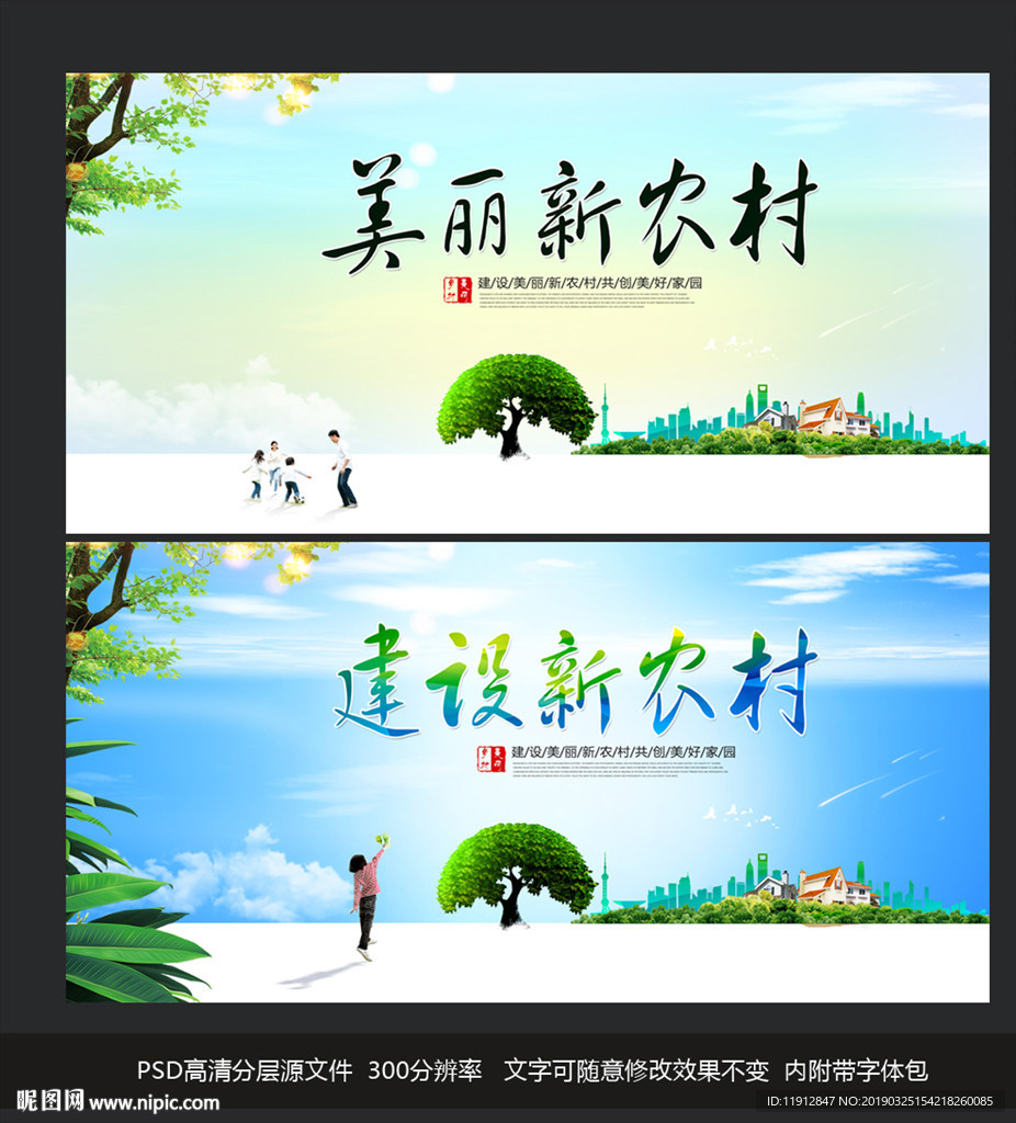 美丽乡村