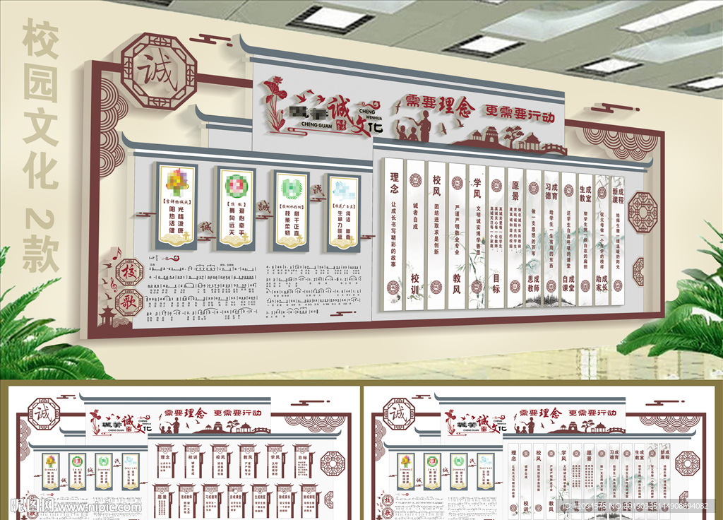 学校文化墙
