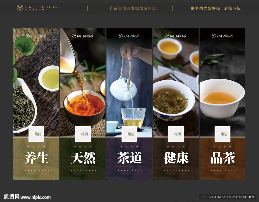 茶文化