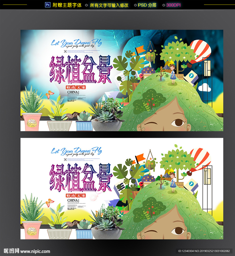 绿植