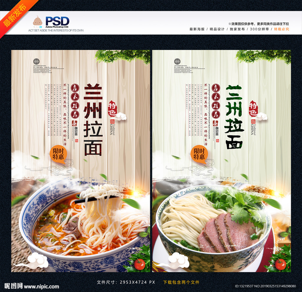 兰州拉面