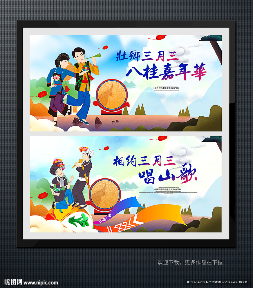 三月三