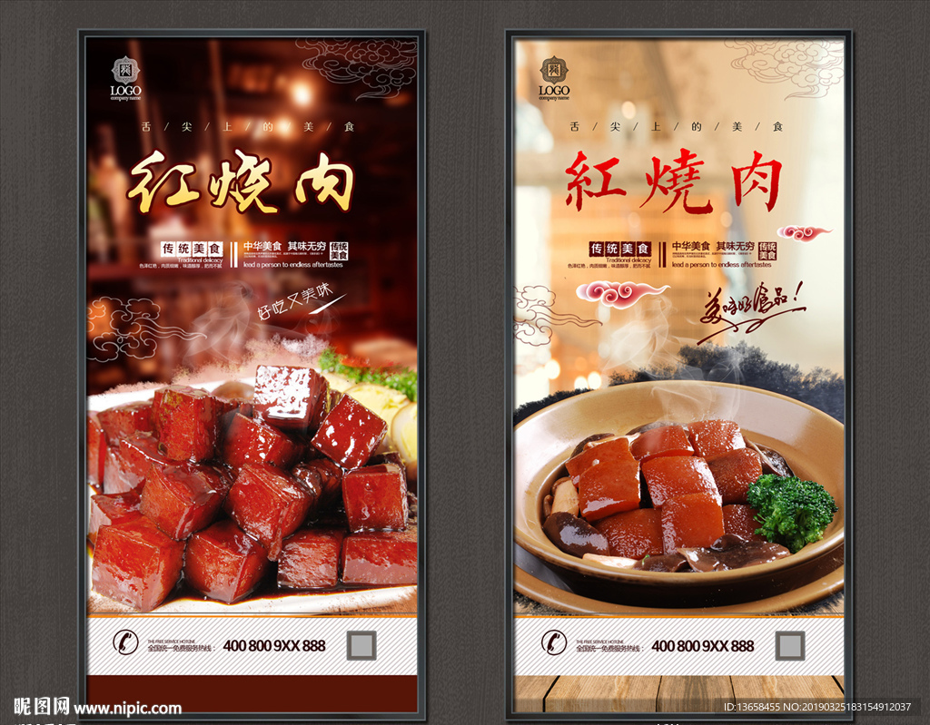 红烧肉