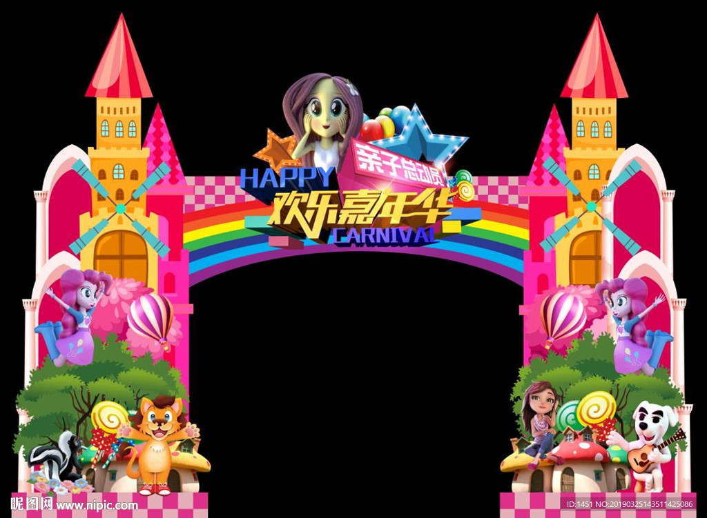 亲子总动员