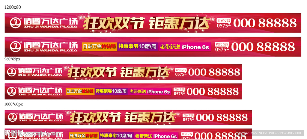 网络通栏