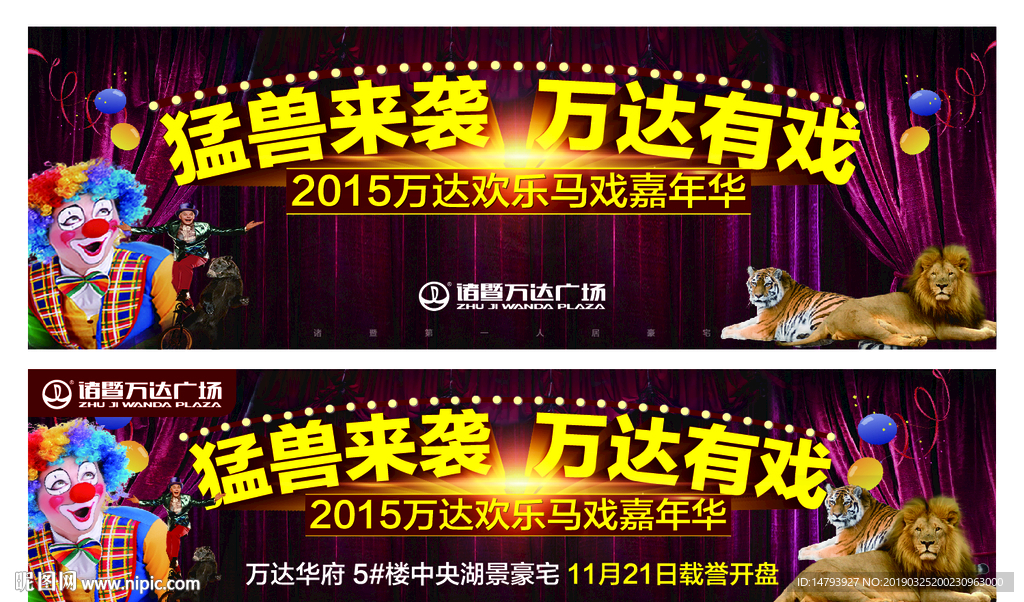 马戏表演