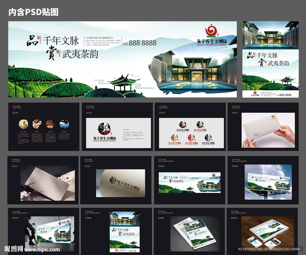 地产提案