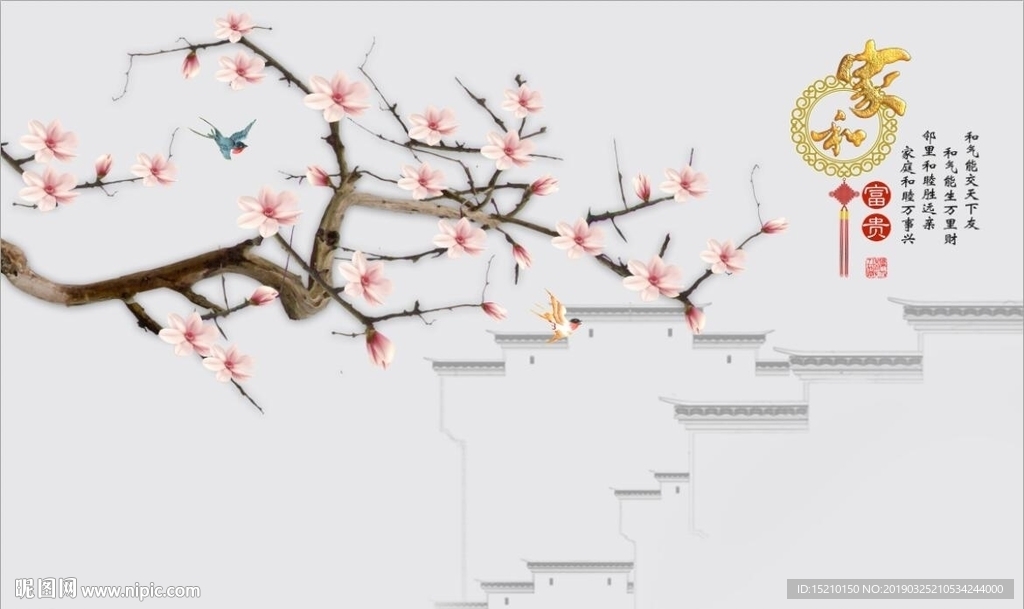 家和富贵玉兰花