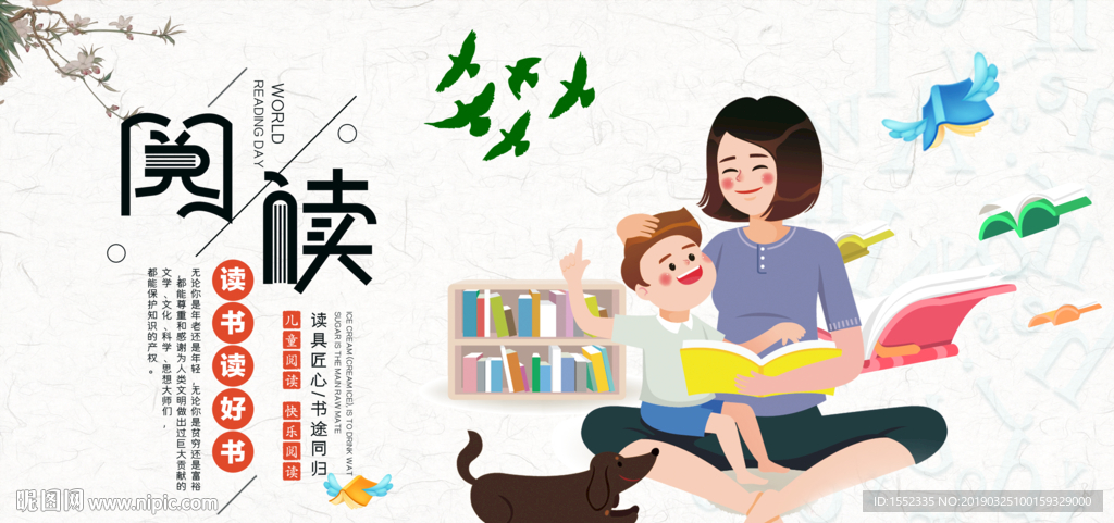 读书