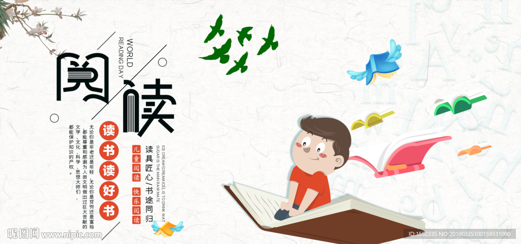 读书