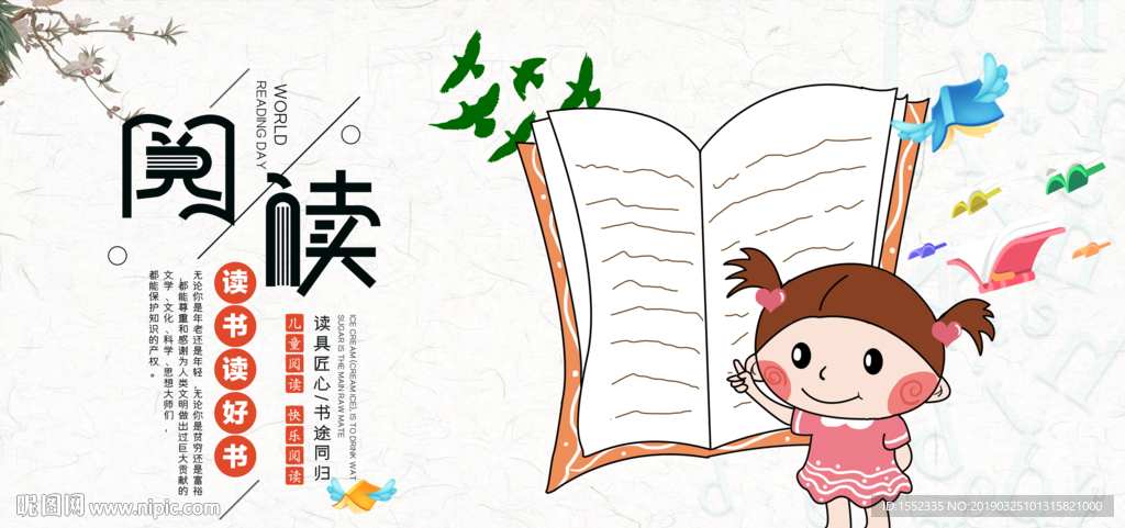 读书