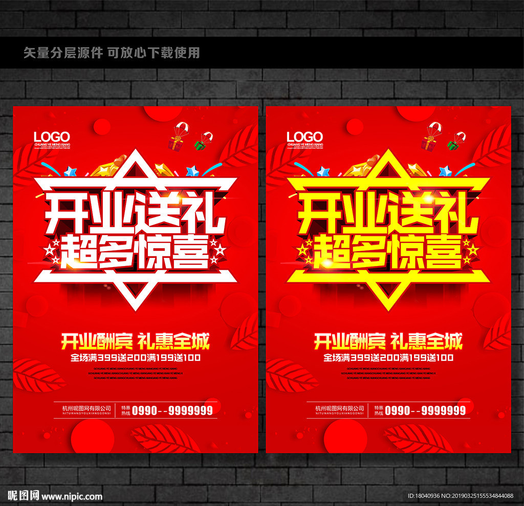 进店有礼