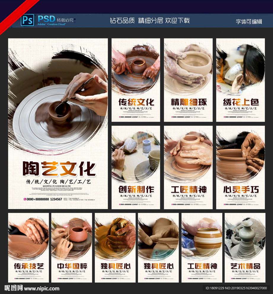 陶艺