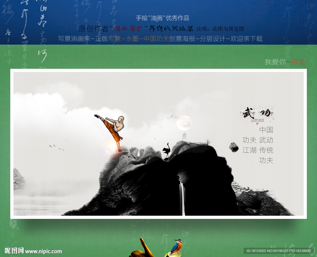 功夫