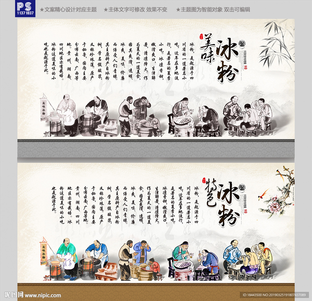冰粉