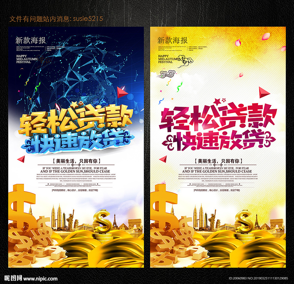 贷款