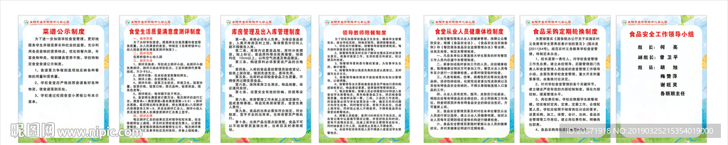 学校食堂规章制度