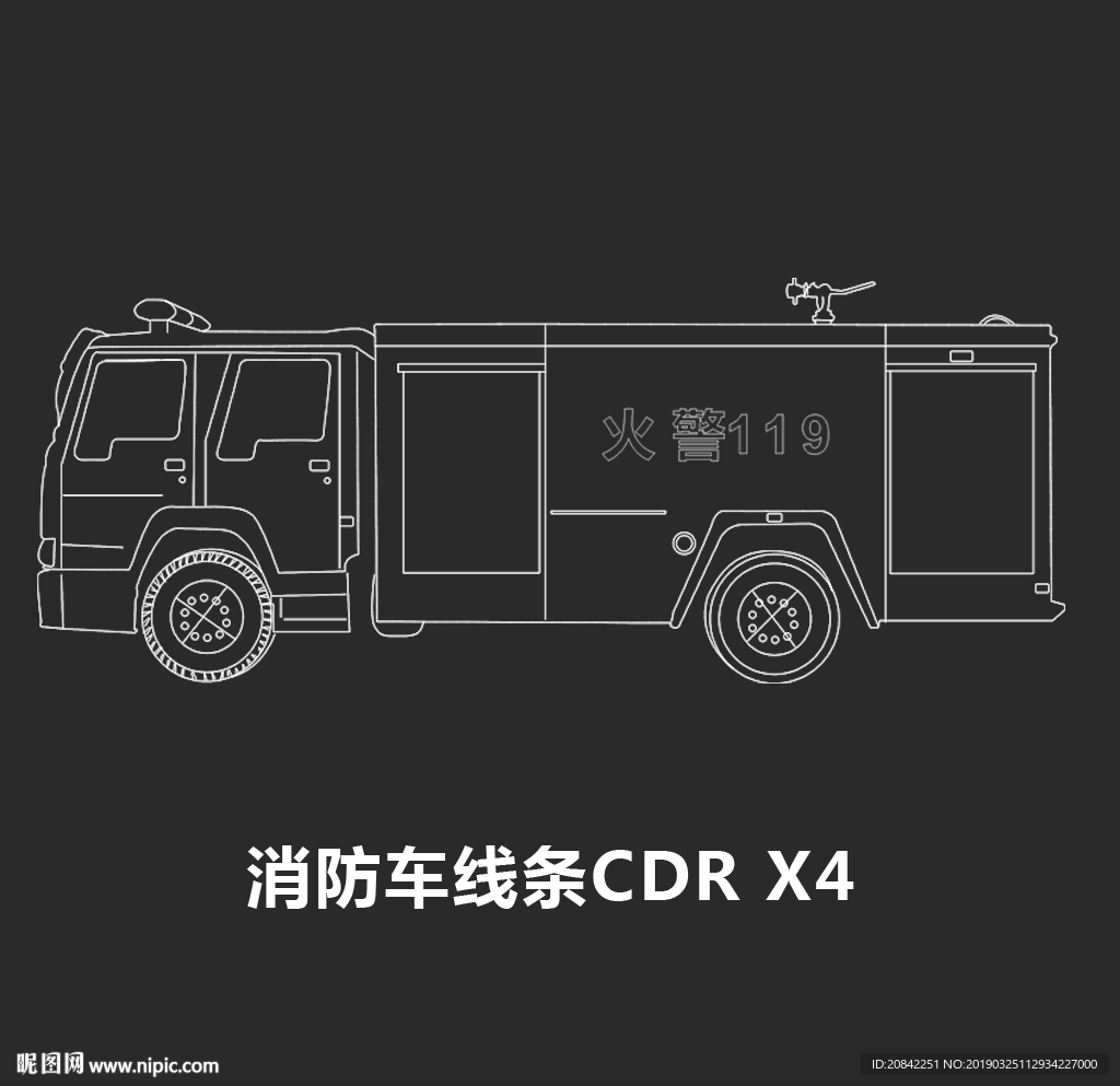消防车线条