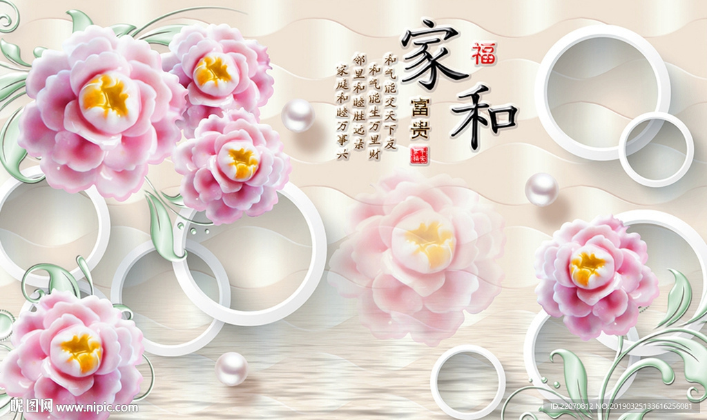 立体花圆圈奢华时尚珠宝背景墙