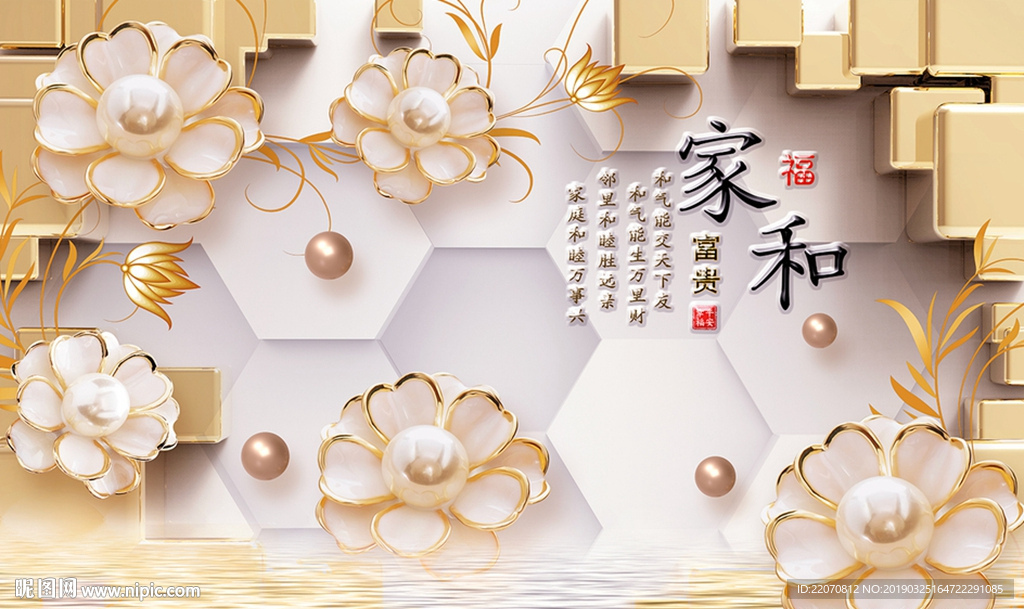 钻石花珍珠珠宝背景墙