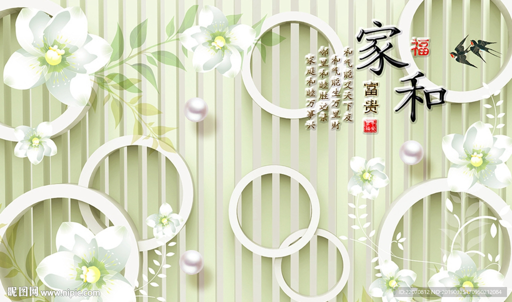 现代梦幻花圆圈背景墙