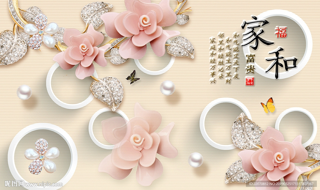 珍珠奢华珠宝背景墙