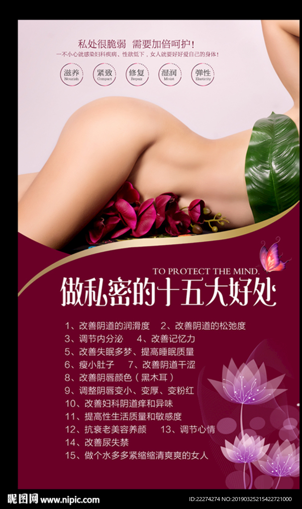 做私密的十五大好处