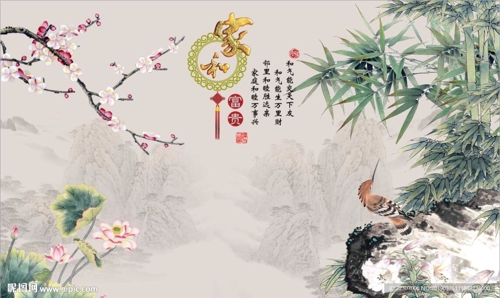 家和富贵梅花竹子图