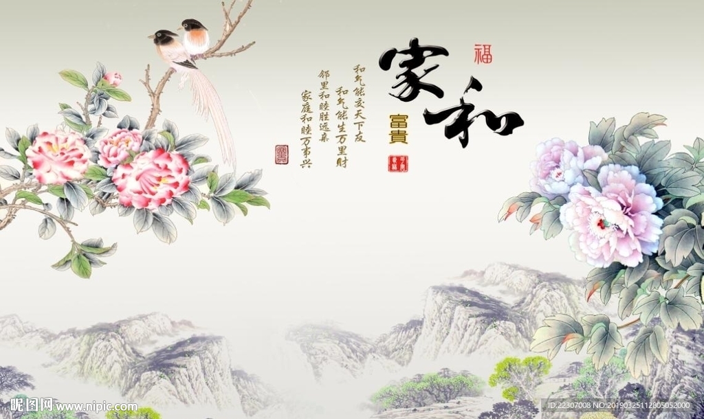 家和富贵牡丹图