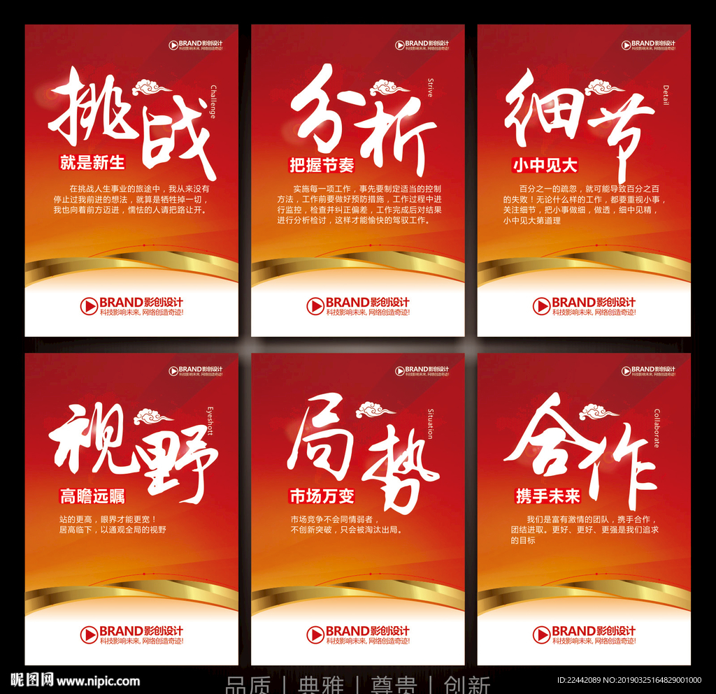 励志海报