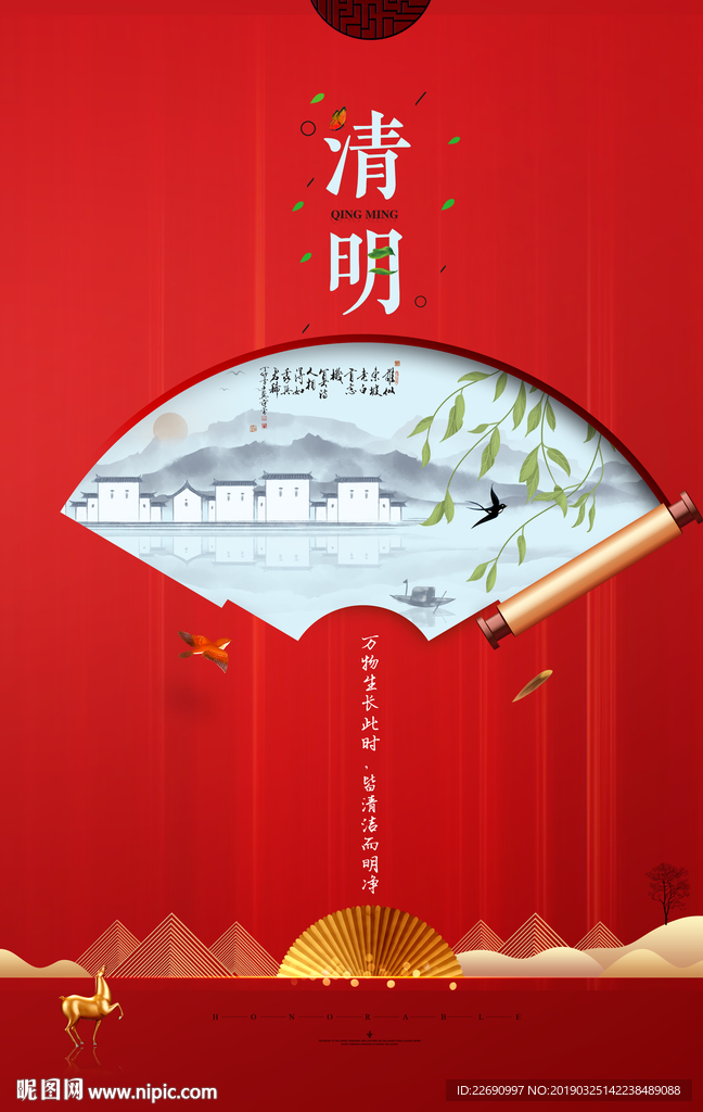 清明节图片