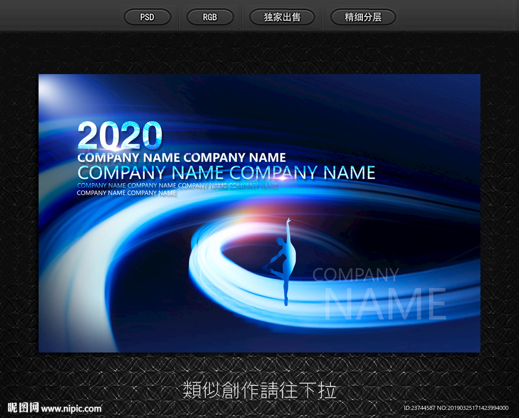 发布会