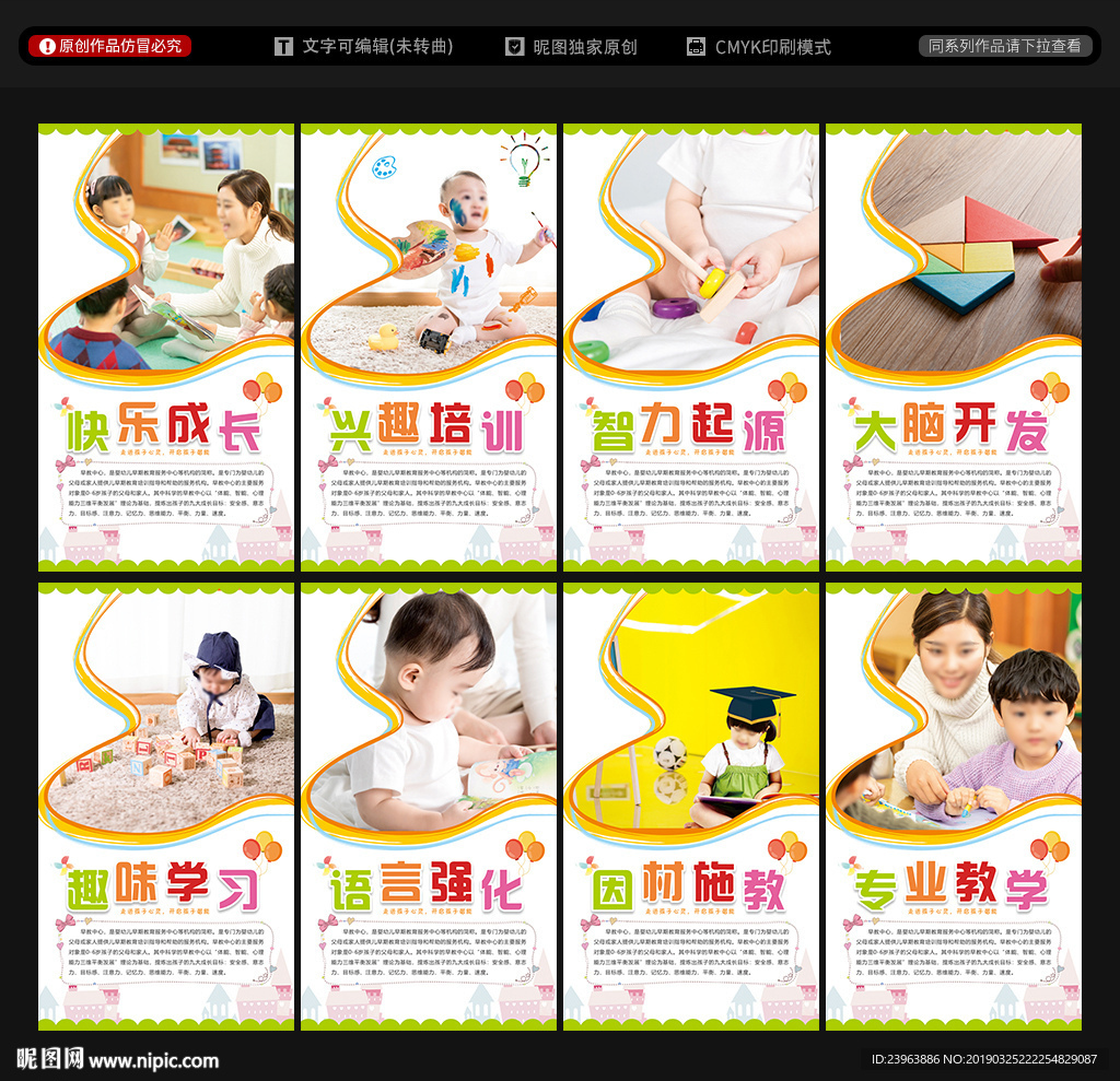 早教班