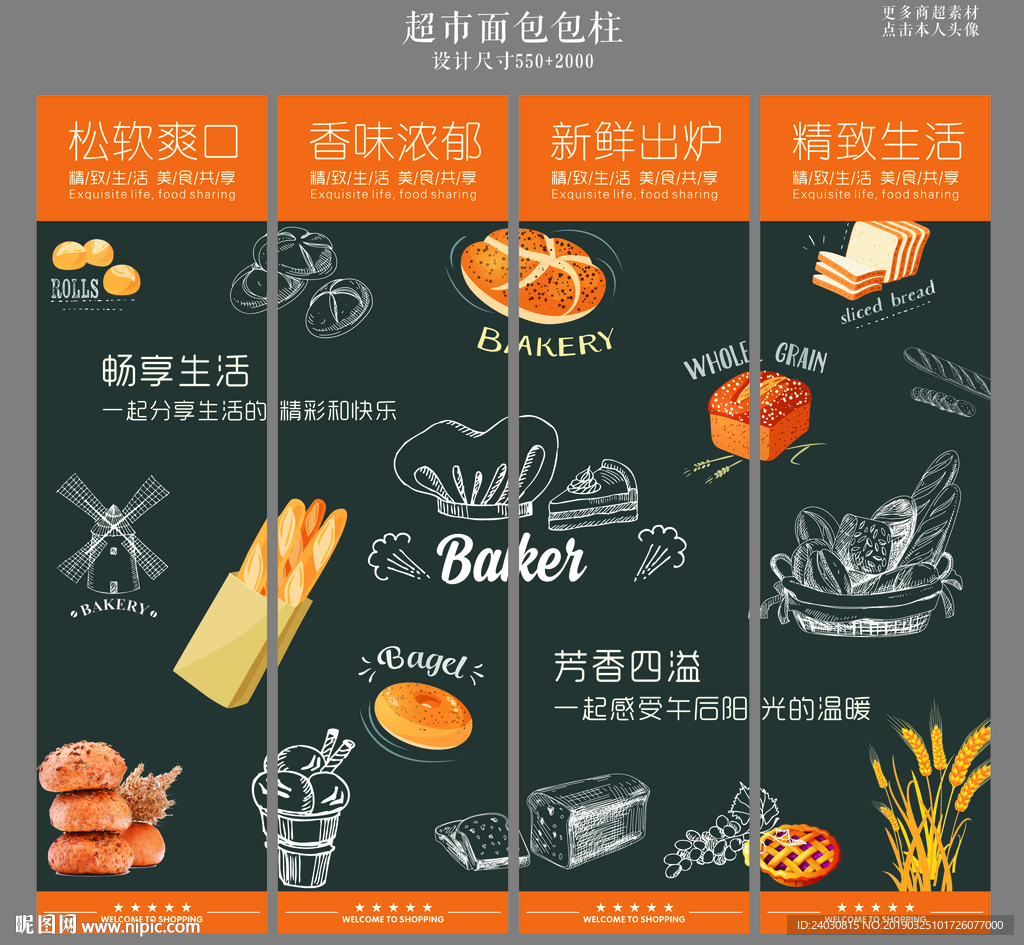 面包包柱